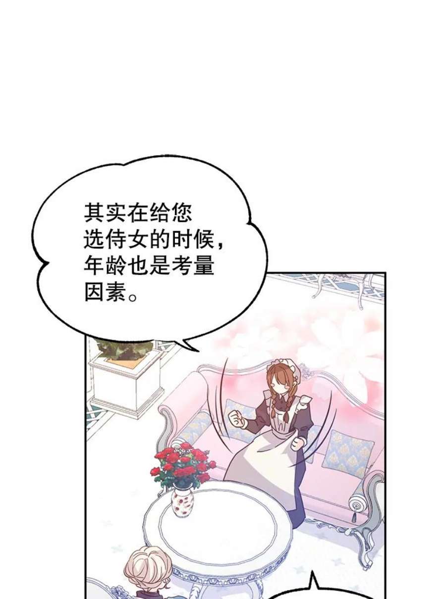 让我们转变剧情风格19.卢卡是天才？