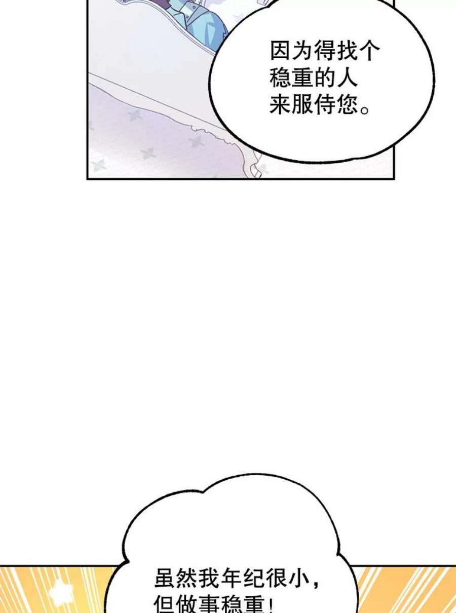 让我们转变剧情风格19.卢卡是天才？