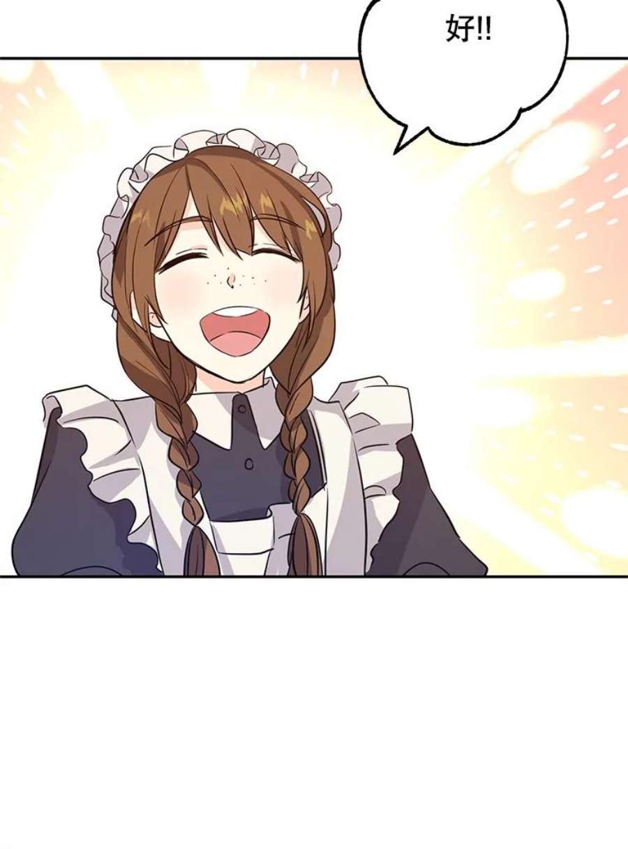 让我们转变剧情风格19.卢卡是天才？