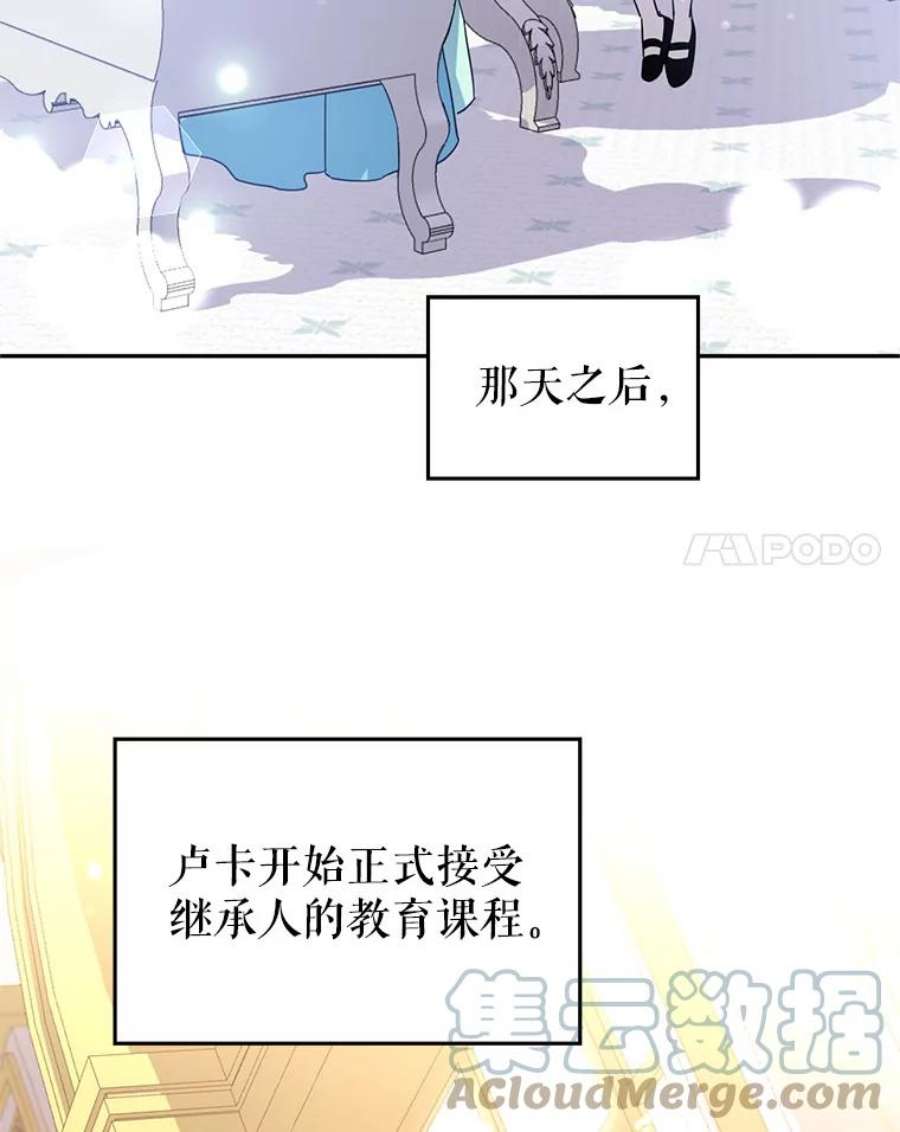 让我们转变剧情风格19.卢卡是天才？