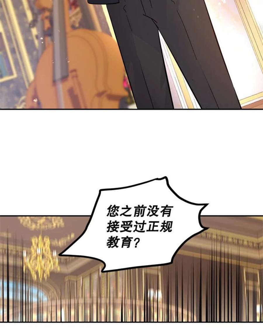 让我们转变剧情风格19.卢卡是天才？