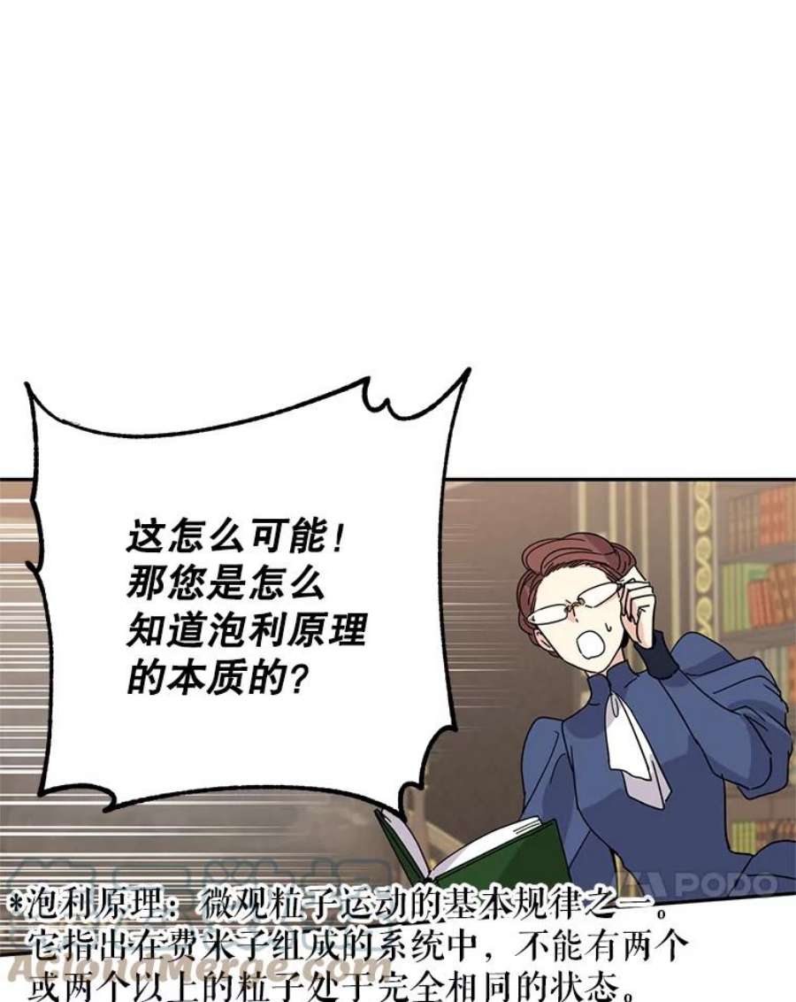 让我们转变剧情风格19.卢卡是天才？