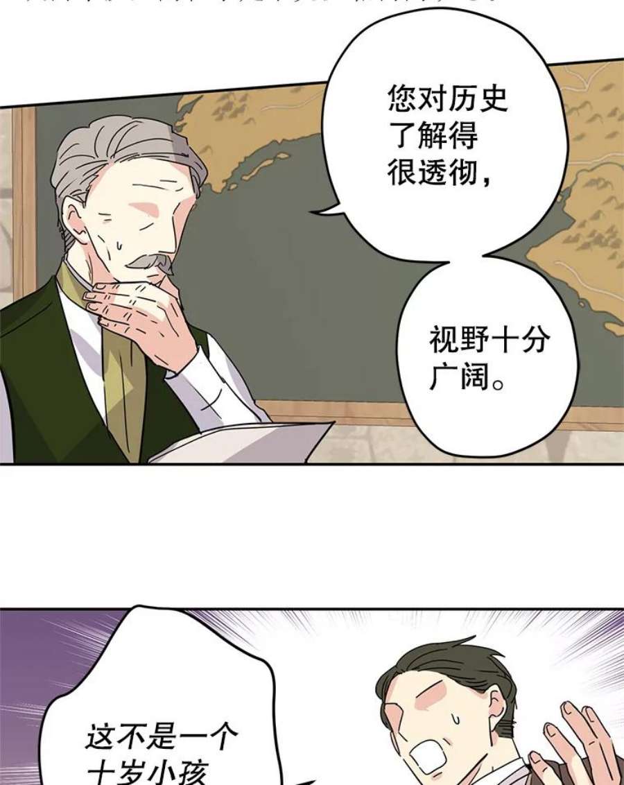 让我们转变剧情风格19.卢卡是天才？