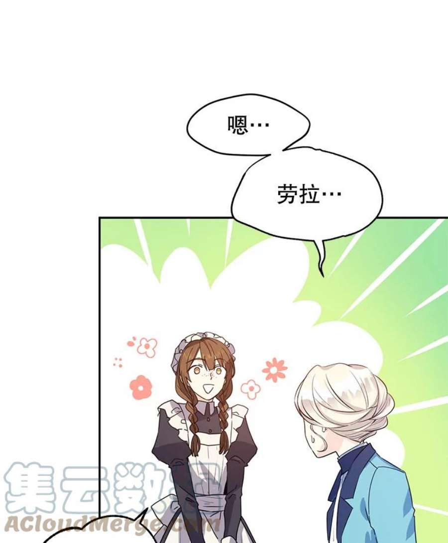 让我们转变剧情风格19.卢卡是天才？