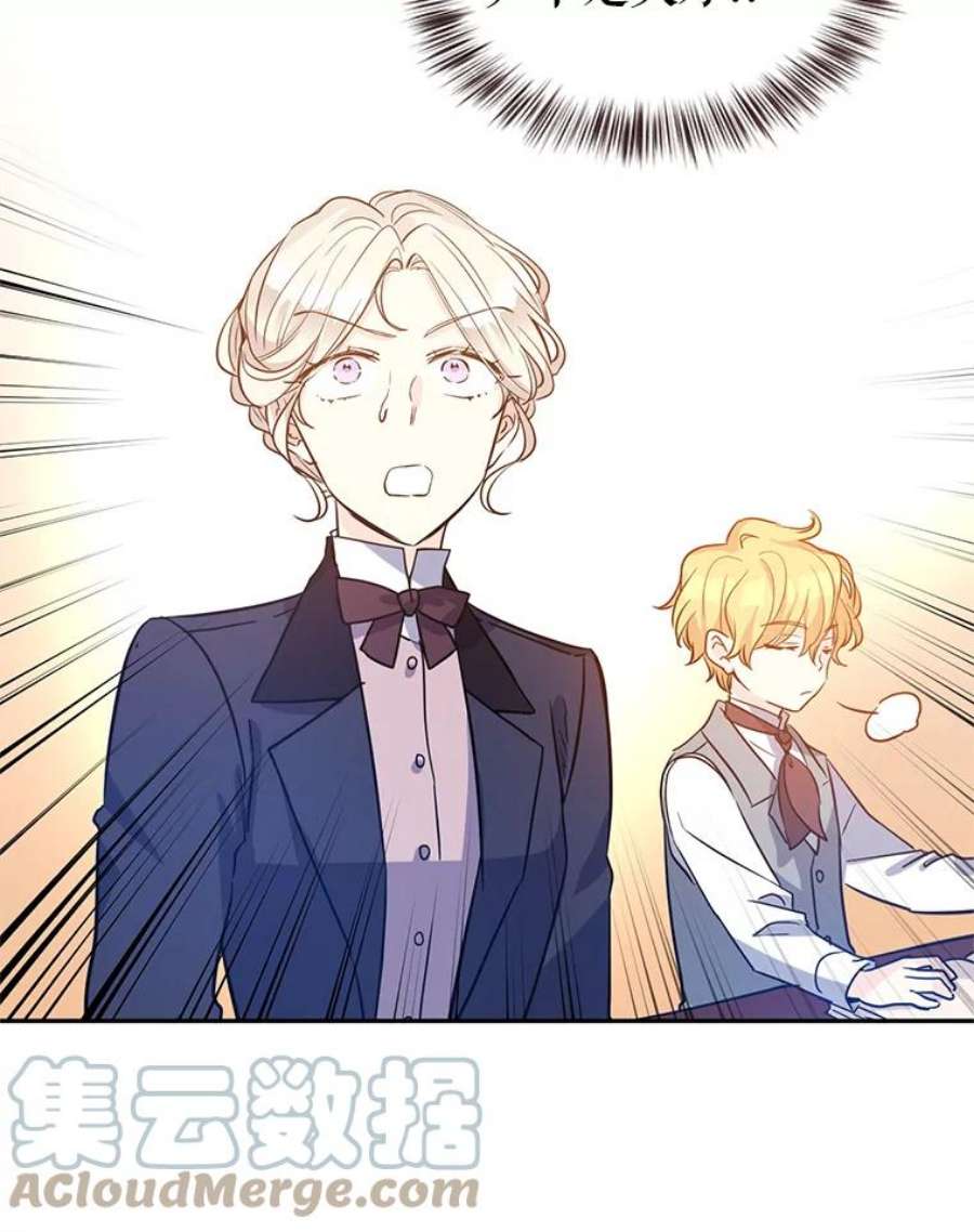 让我们转变剧情风格19.卢卡是天才？