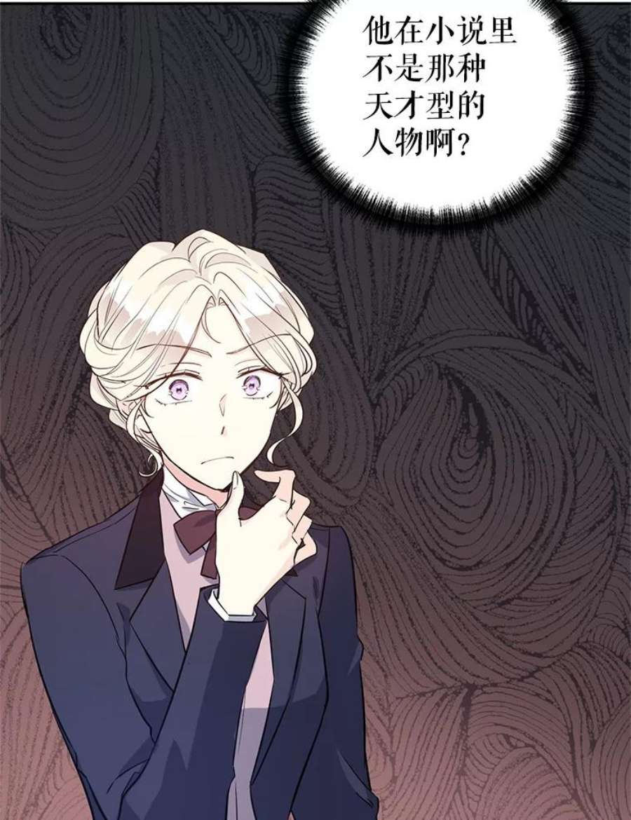 让我们转变剧情风格19.卢卡是天才？