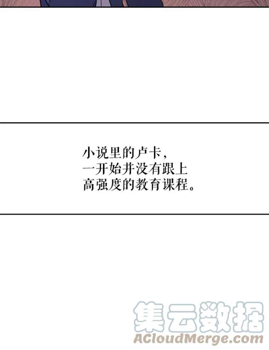 让我们转变剧情风格19.卢卡是天才？