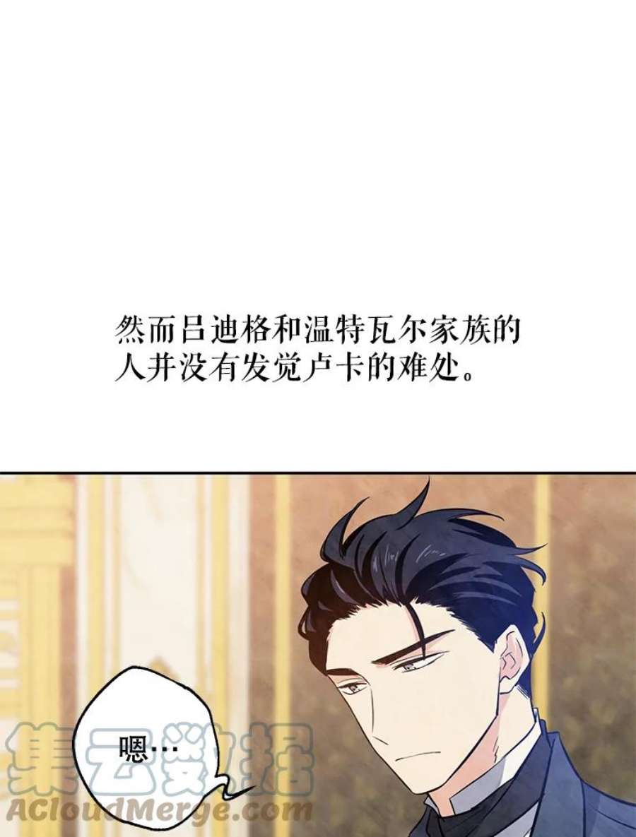 让我们转变剧情风格19.卢卡是天才？