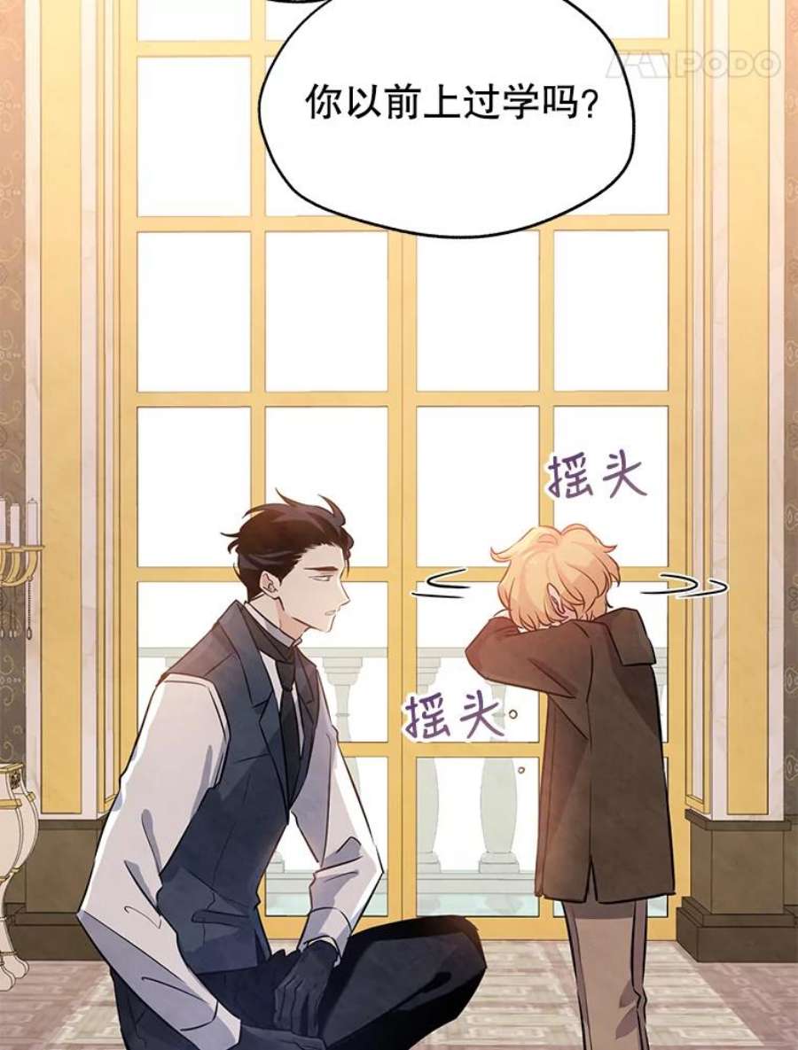 让我们转变剧情风格19.卢卡是天才？