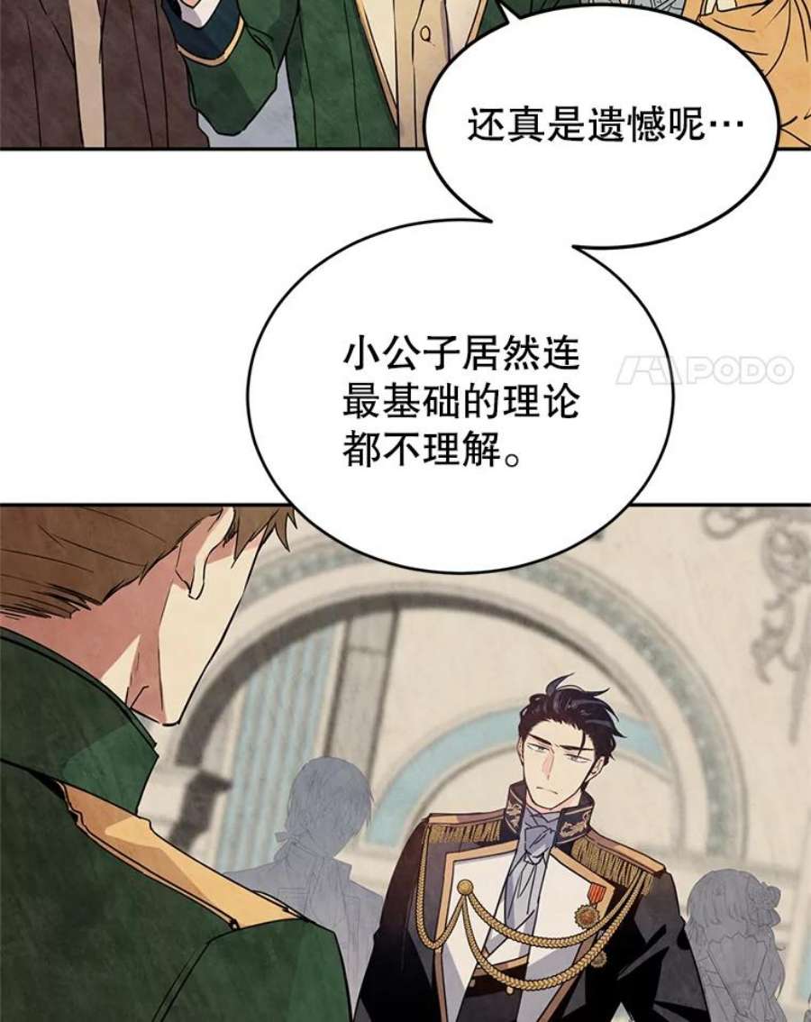 让我们转变剧情风格19.卢卡是天才？