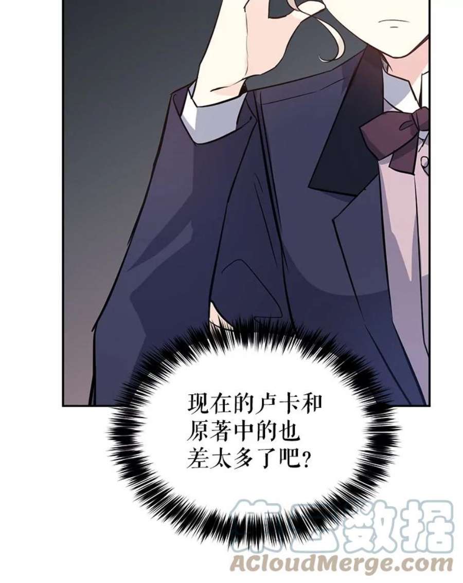 让我们转变剧情风格19.卢卡是天才？