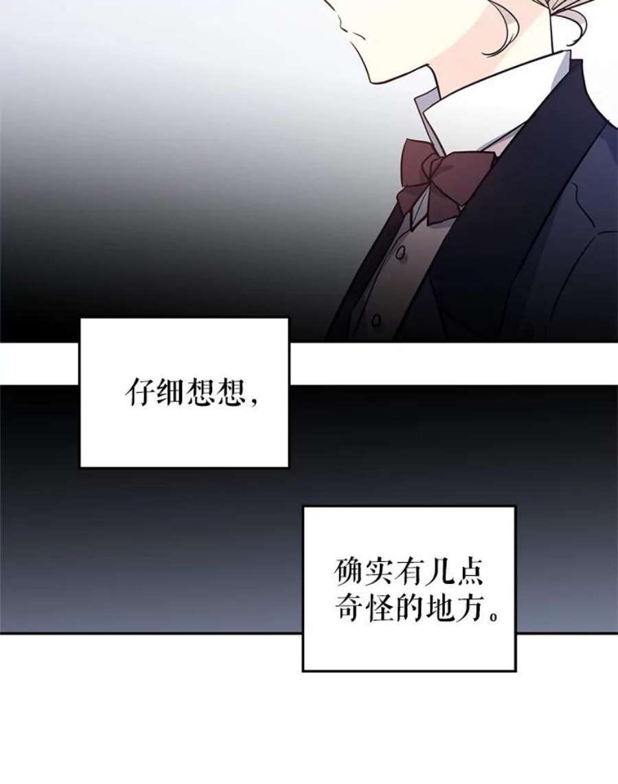 让我们转变剧情风格19.卢卡是天才？