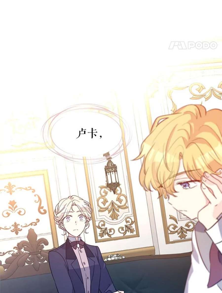 让我们转变剧情风格19.卢卡是天才？