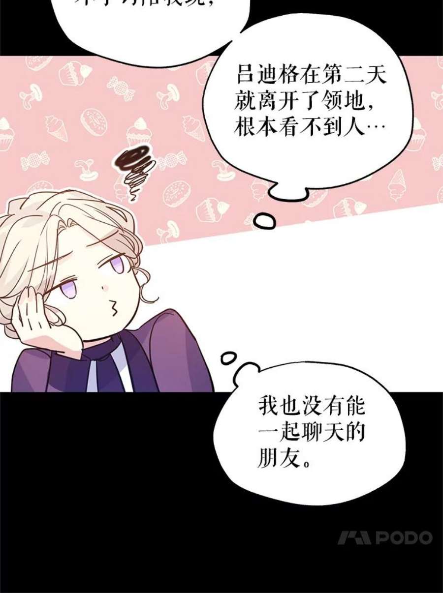 让我们转变剧情风格20.冰雪精灵的眼泪