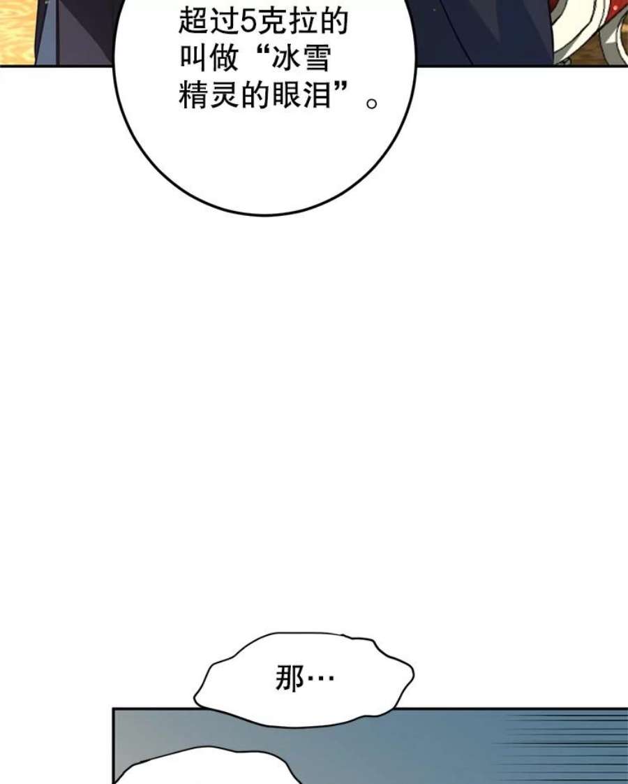让我们转变剧情风格20.冰雪精灵的眼泪
