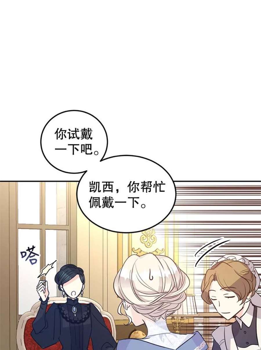 让我们转变剧情风格20.冰雪精灵的眼泪