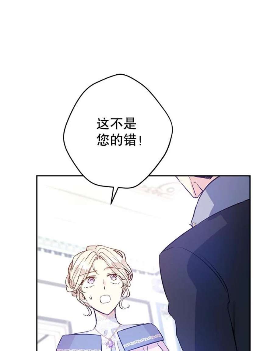让我们转变剧情风格21.送来宝石