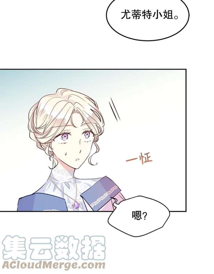 让我们转变剧情风格21.送来宝石
