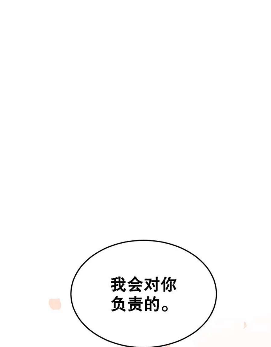 让我们转变剧情风格21.送来宝石
