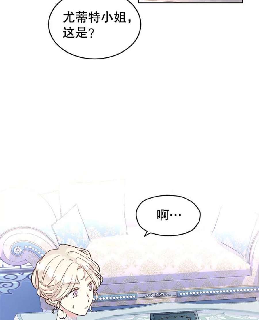 让我们转变剧情风格21.送来宝石