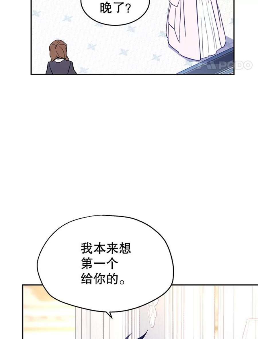 让我们转变剧情风格21.送来宝石