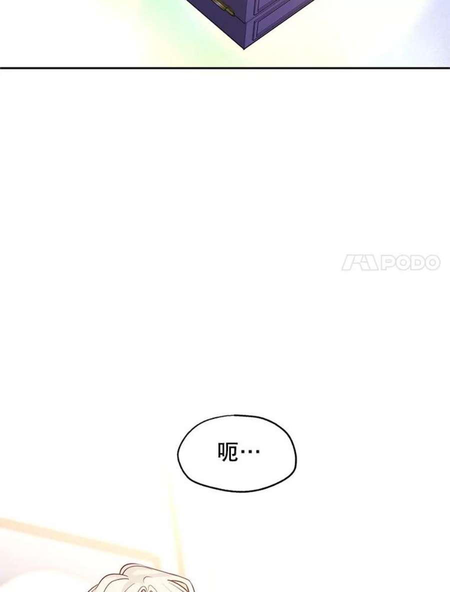 让我们转变剧情风格21.送来宝石