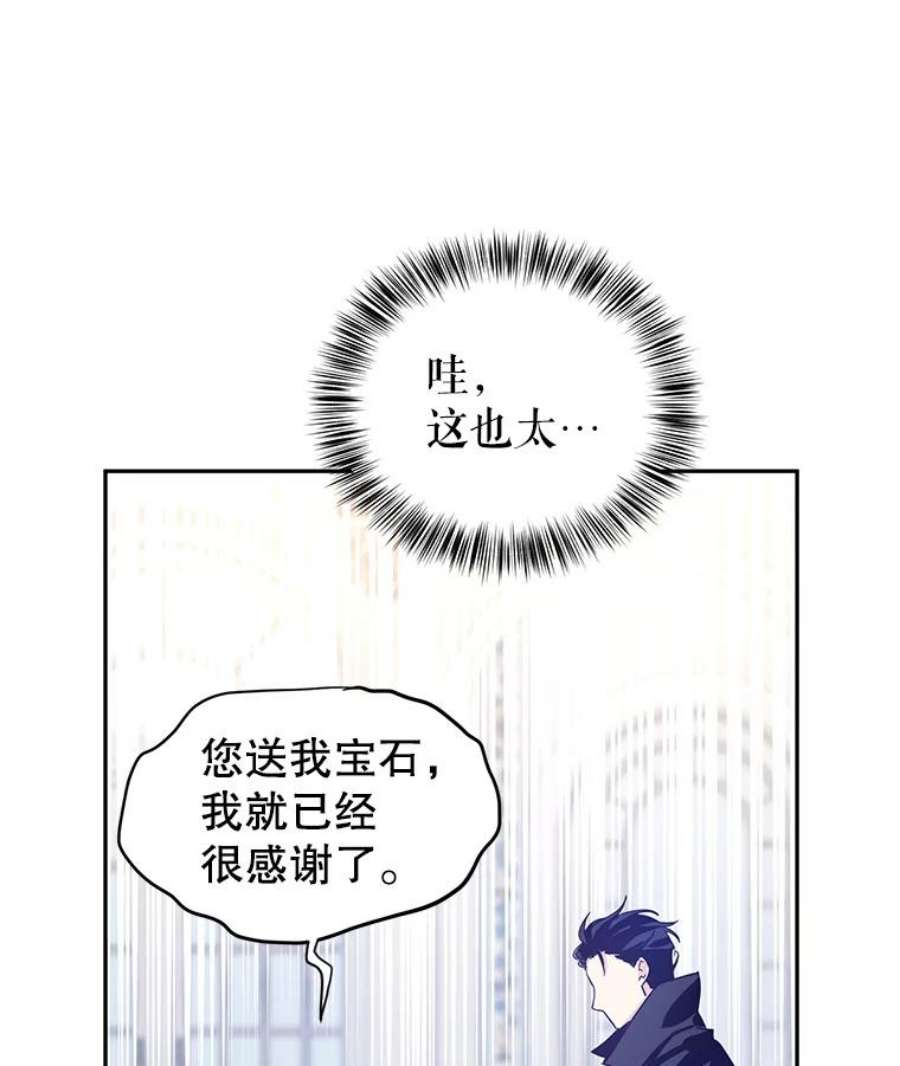 让我们转变剧情风格21.送来宝石