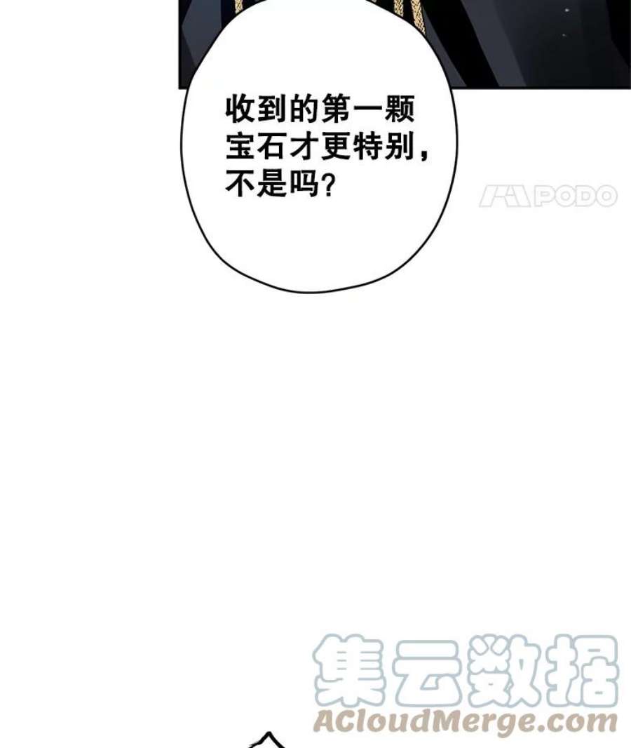 让我们转变剧情风格21.送来宝石