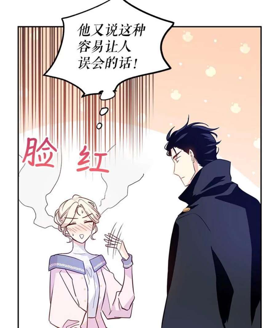 让我们转变剧情风格21.送来宝石