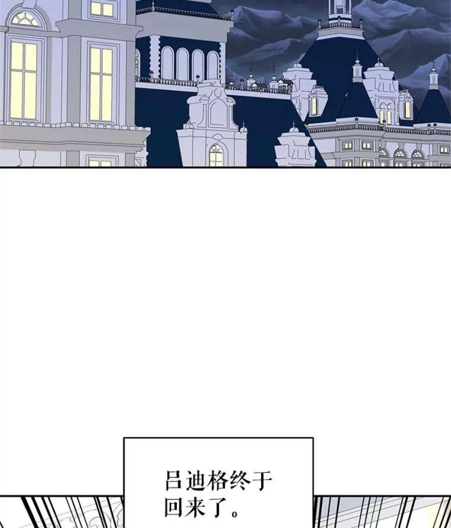 让我们转变剧情风格21.送来宝石