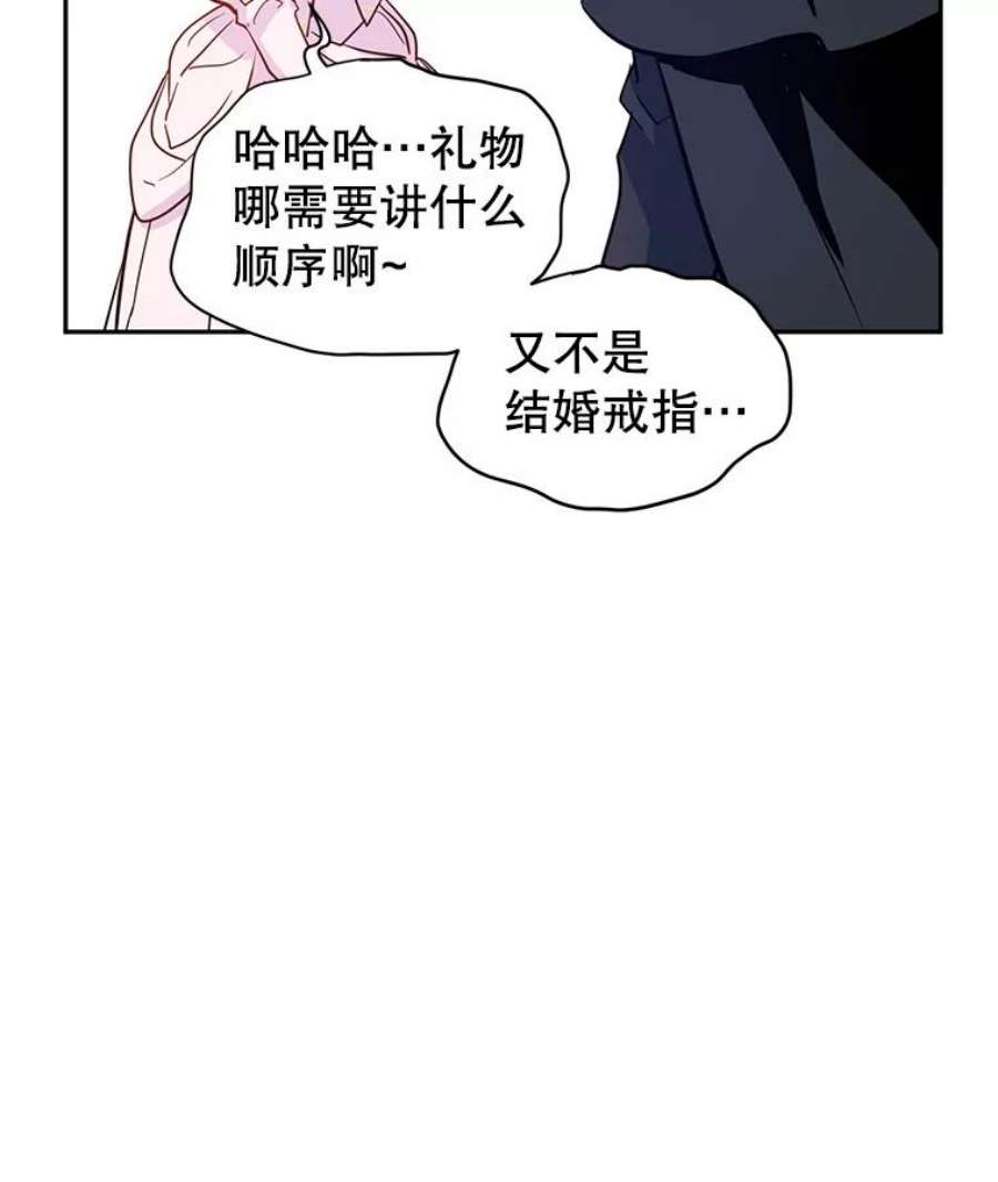 让我们转变剧情风格21.送来宝石