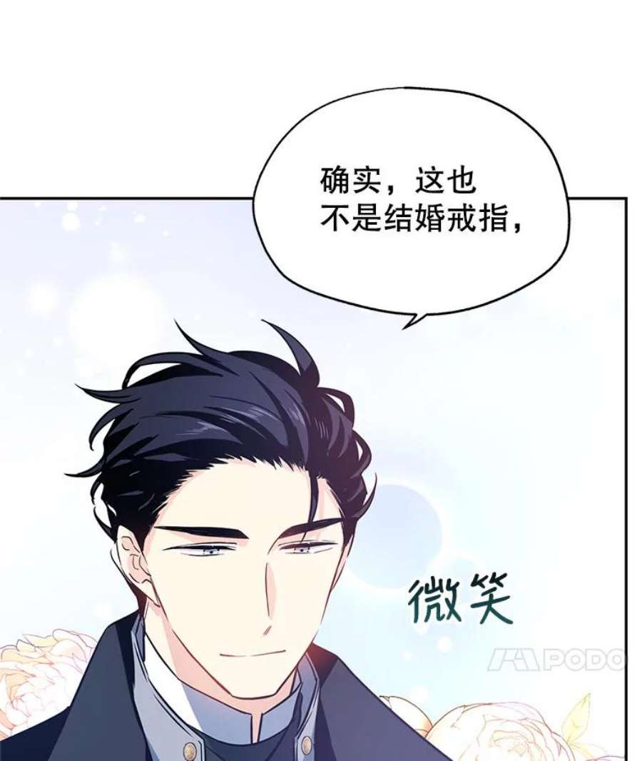 让我们转变剧情风格21.送来宝石