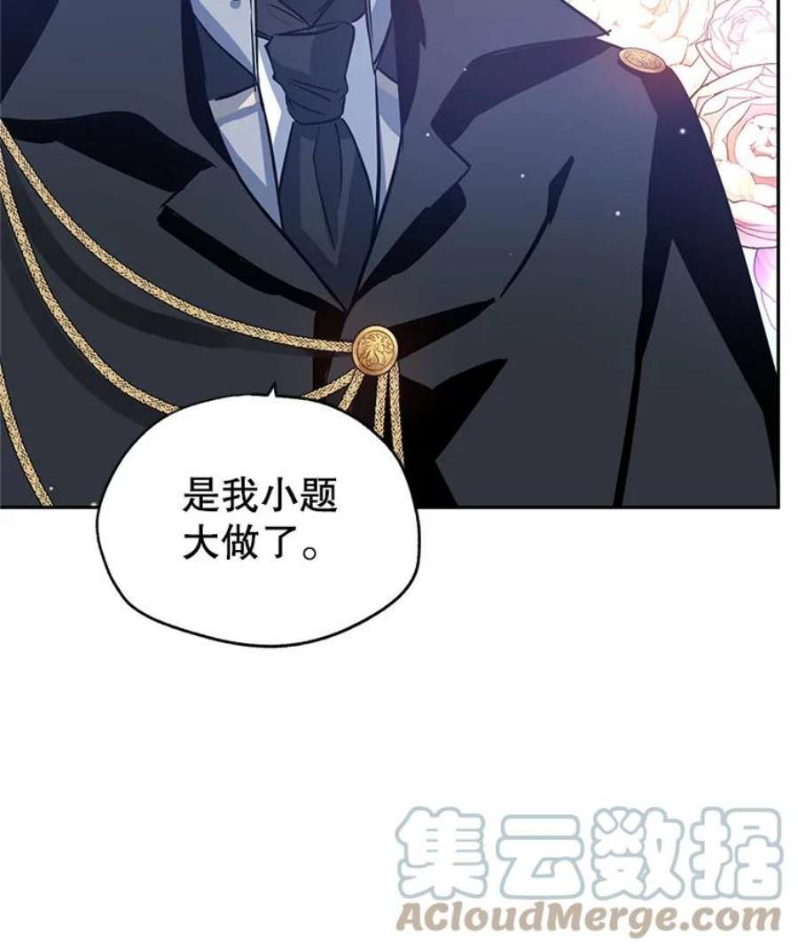 让我们转变剧情风格21.送来宝石