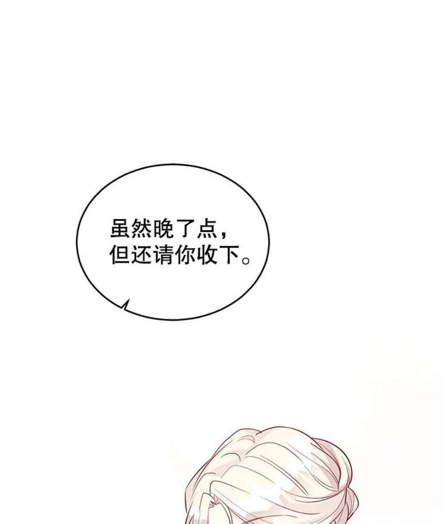 让我们转变剧情风格21.送来宝石