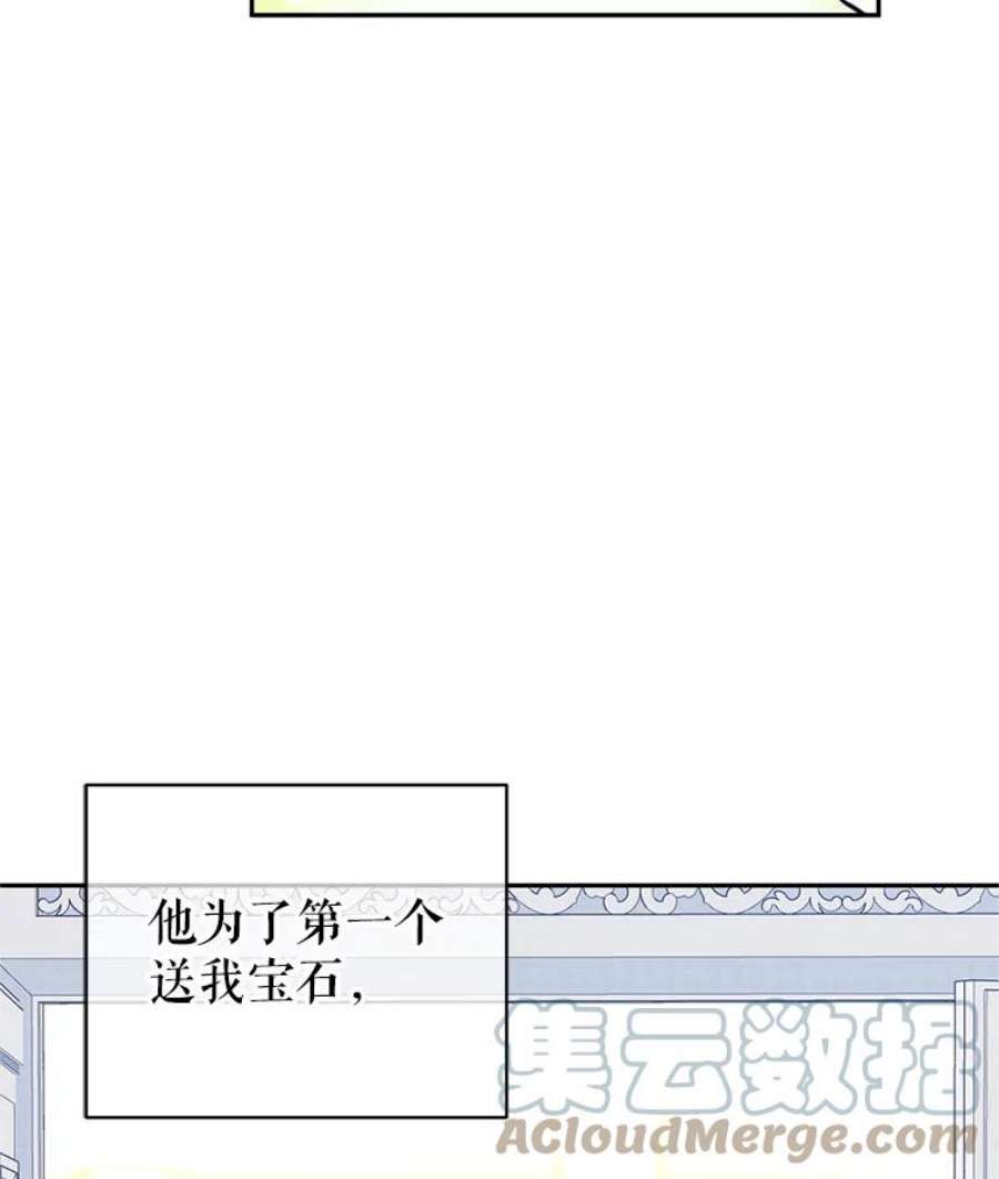 让我们转变剧情风格21.送来宝石