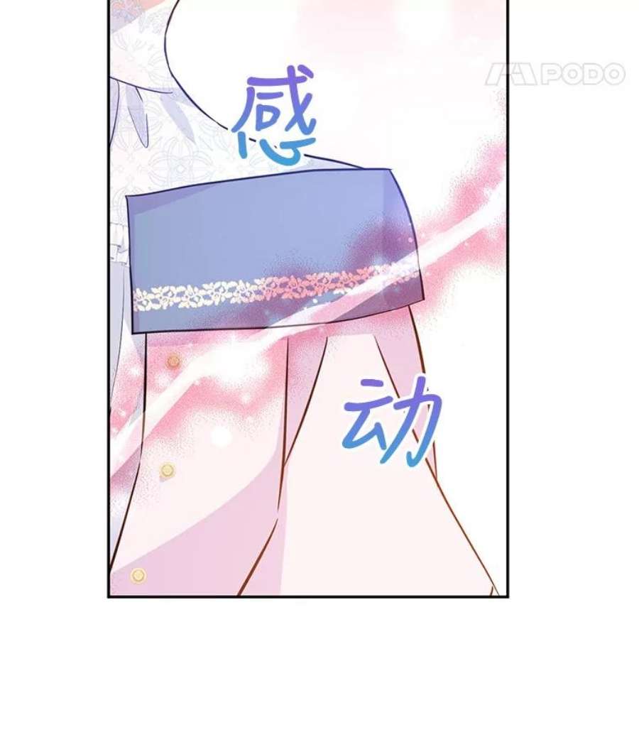 让我们转变剧情风格21.送来宝石