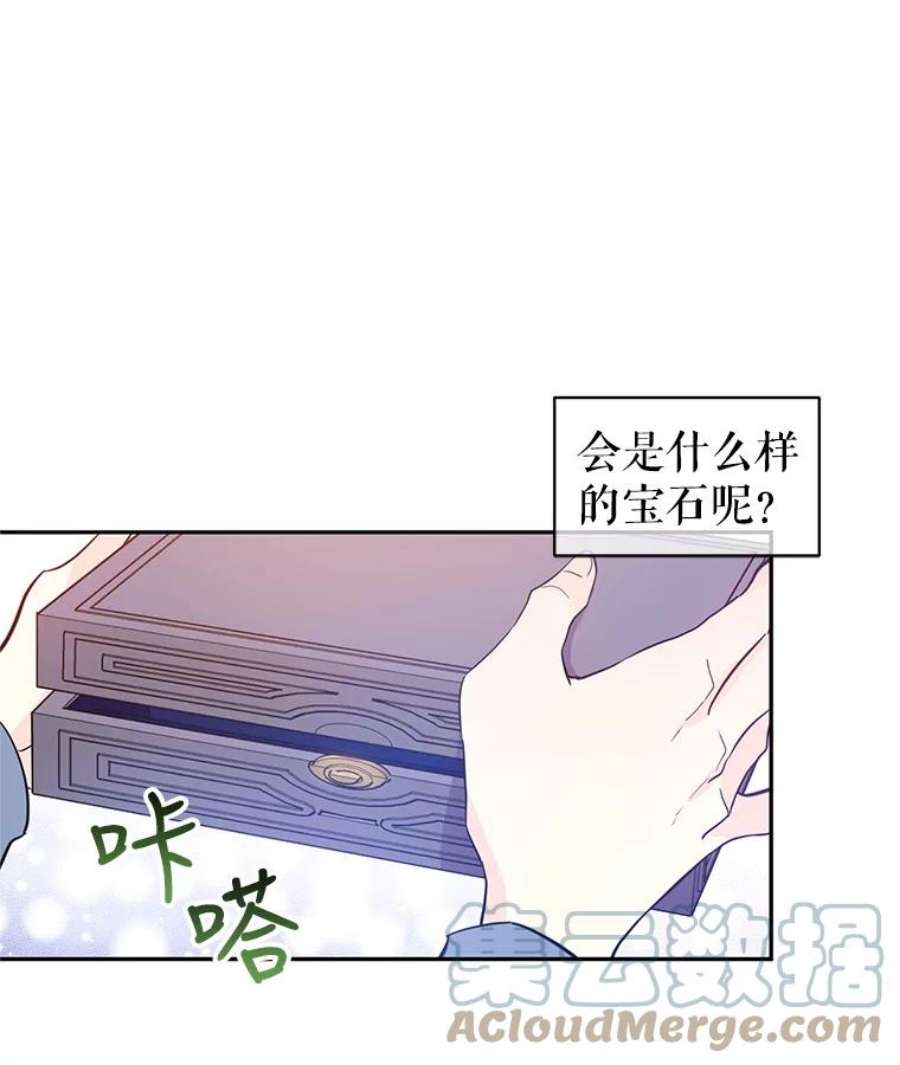 让我们转变剧情风格21.送来宝石