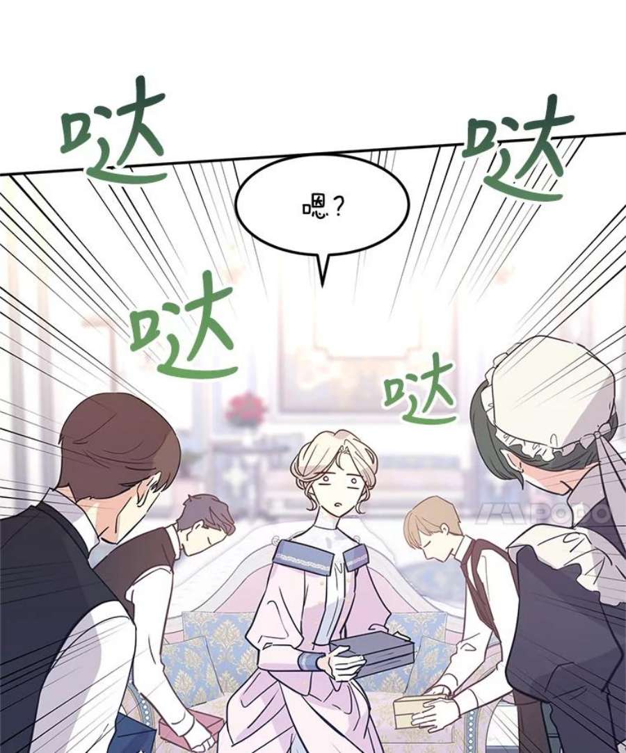 让我们转变剧情风格21.送来宝石