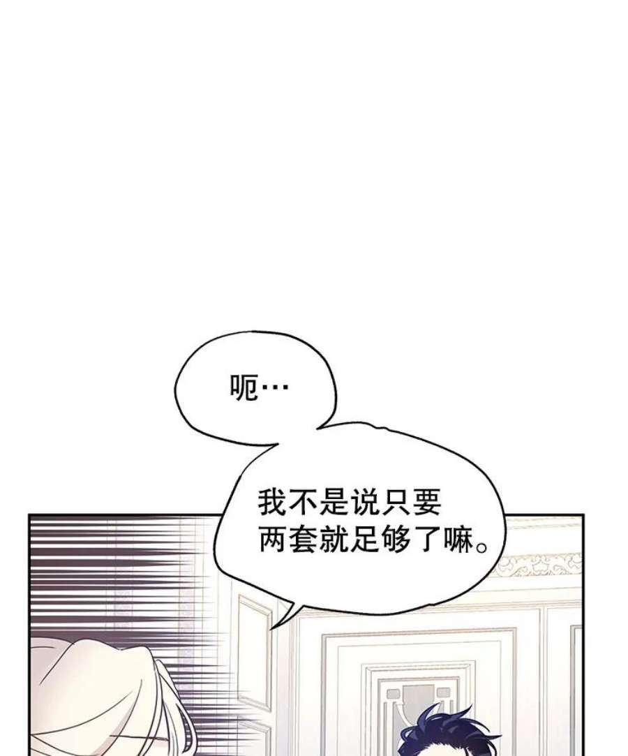 让我们转变剧情风格21.送来宝石