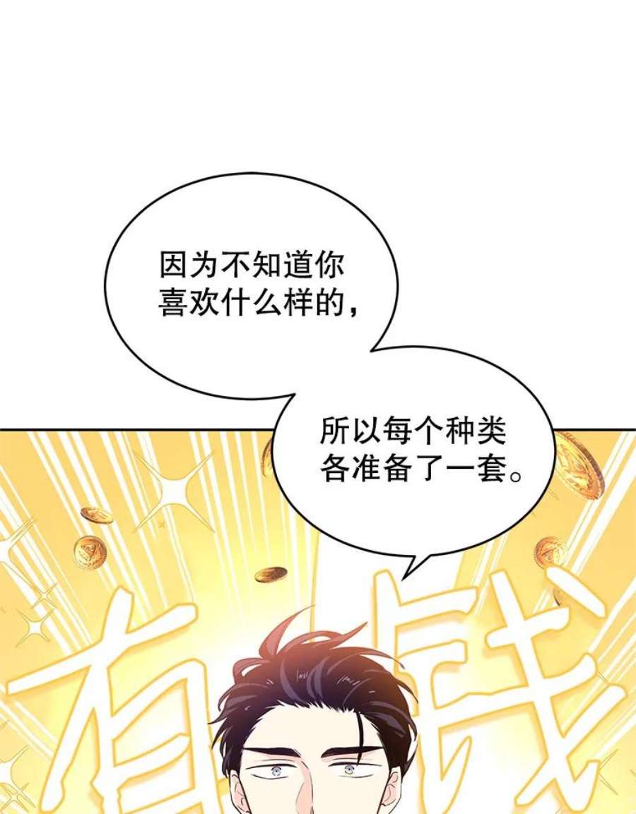 让我们转变剧情风格21.送来宝石