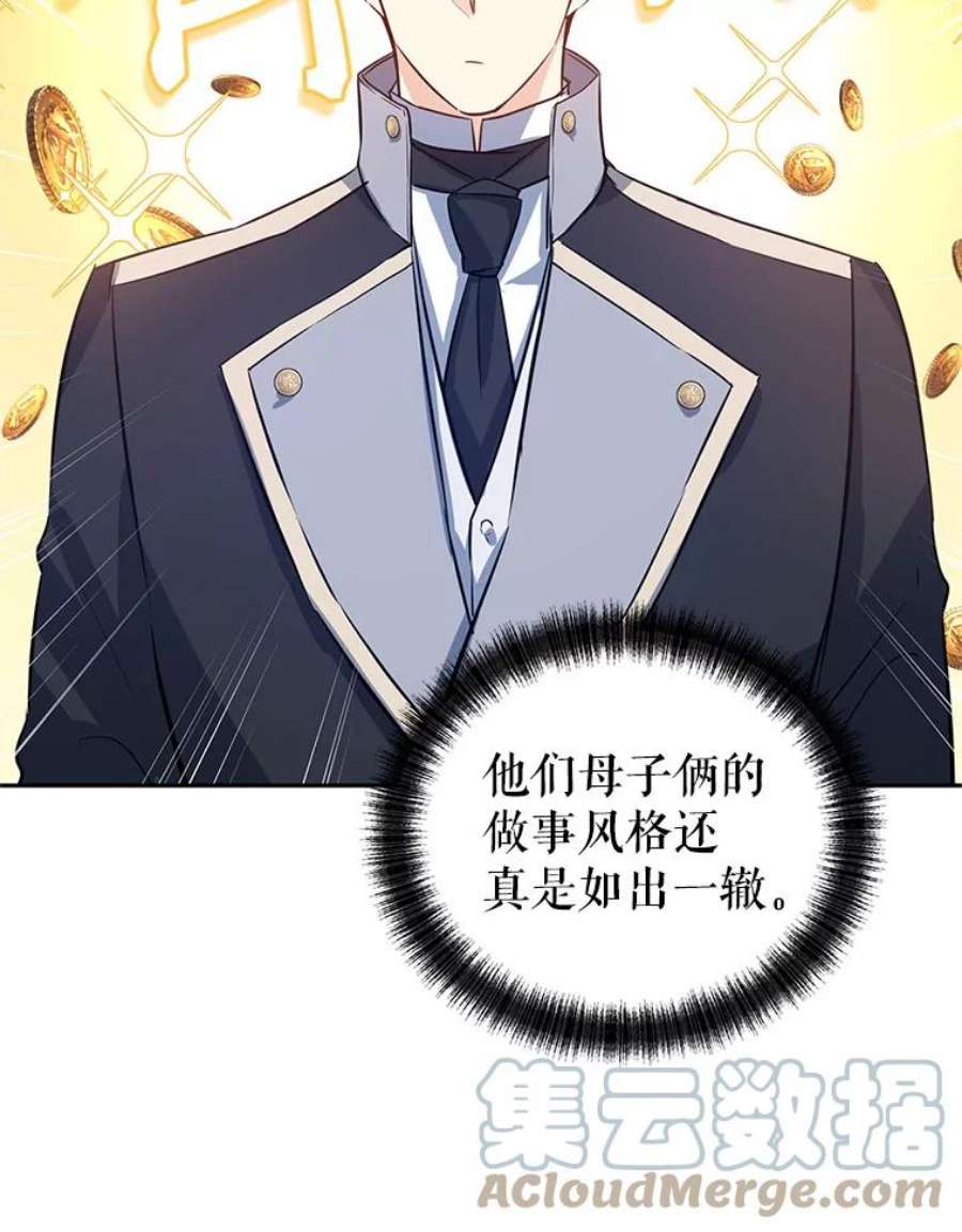 让我们转变剧情风格21.送来宝石
