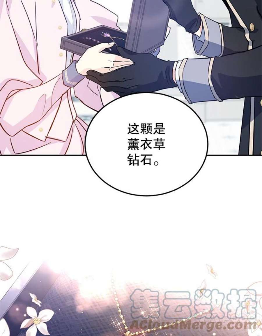 让我们转变剧情风格21.送来宝石