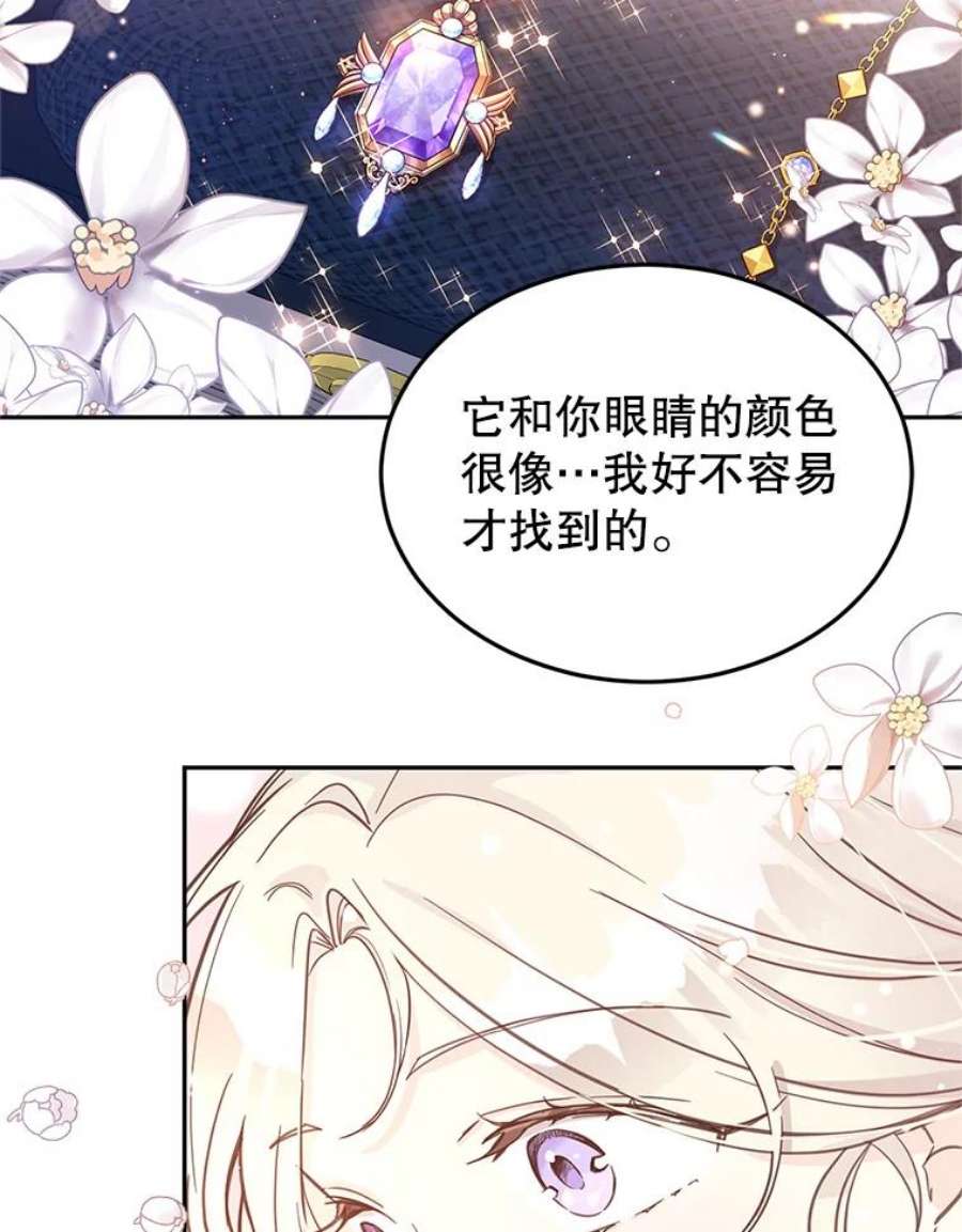 让我们转变剧情风格21.送来宝石