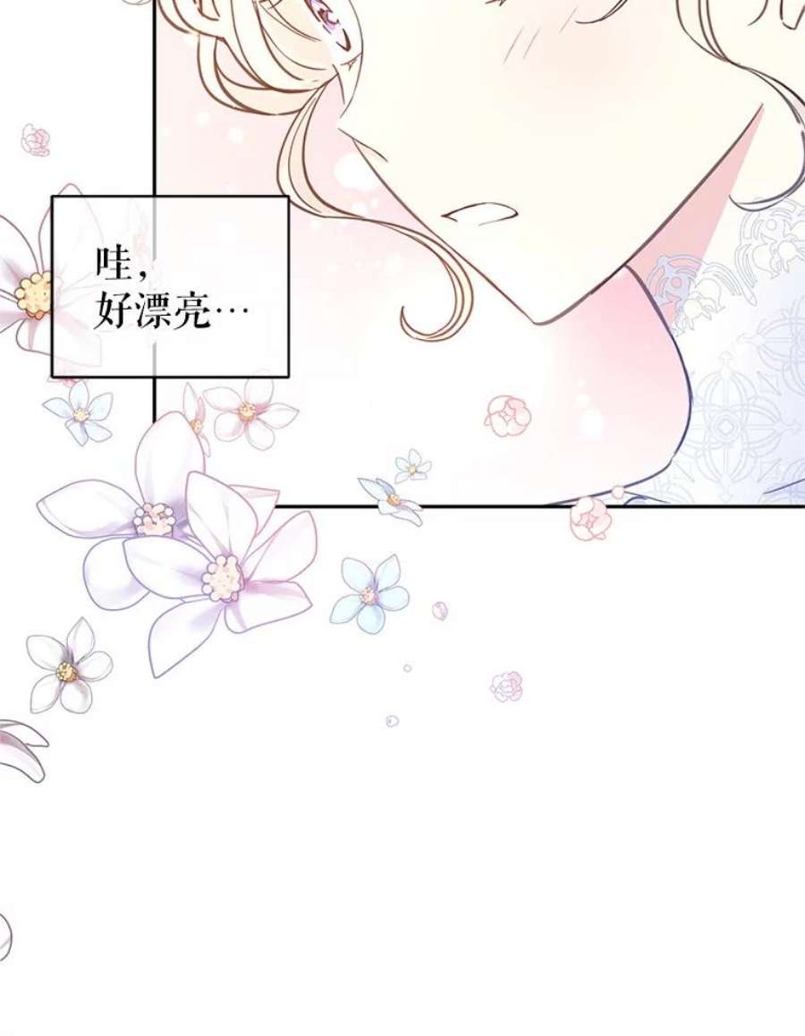 让我们转变剧情风格21.送来宝石
