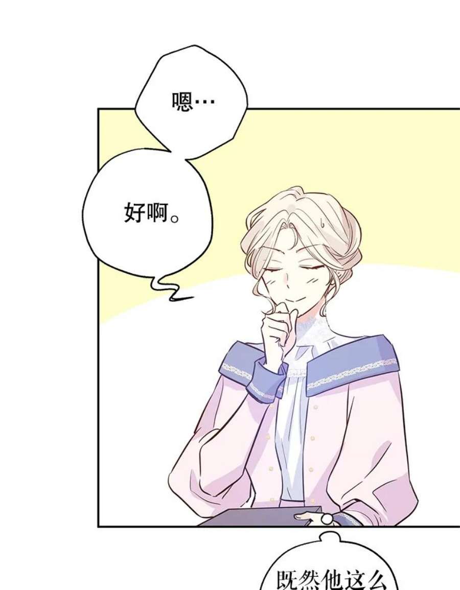 让我们转变剧情风格21.送来宝石