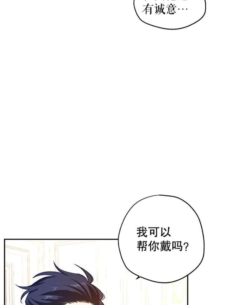让我们转变剧情风格21.送来宝石