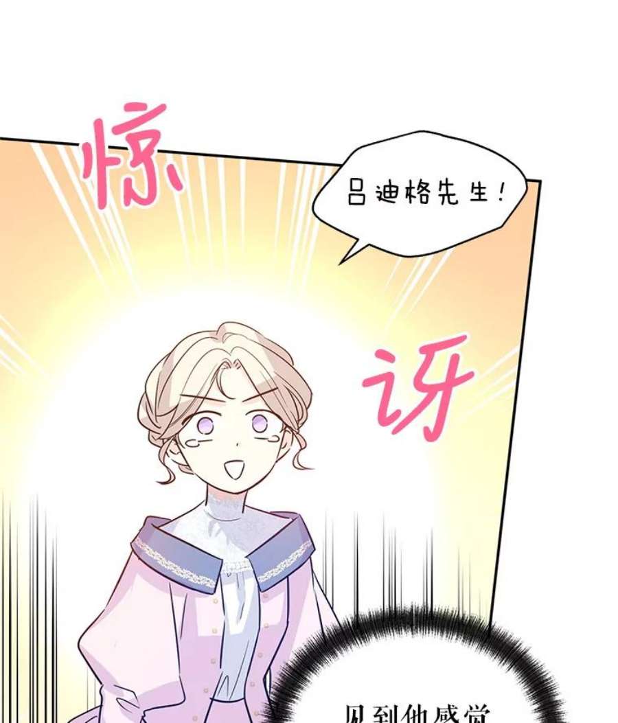 让我们转变剧情风格21.送来宝石