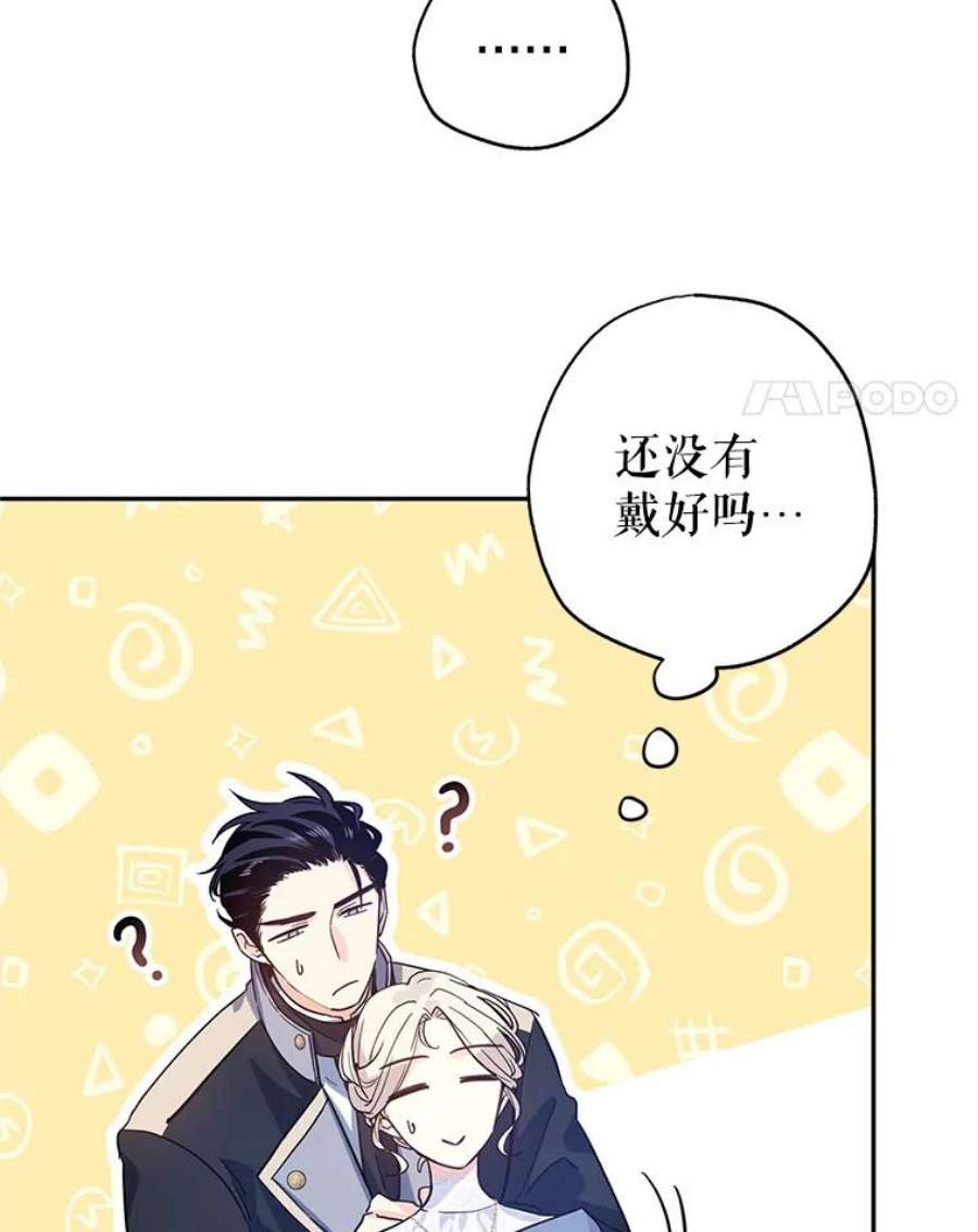 让我们转变剧情风格21.送来宝石