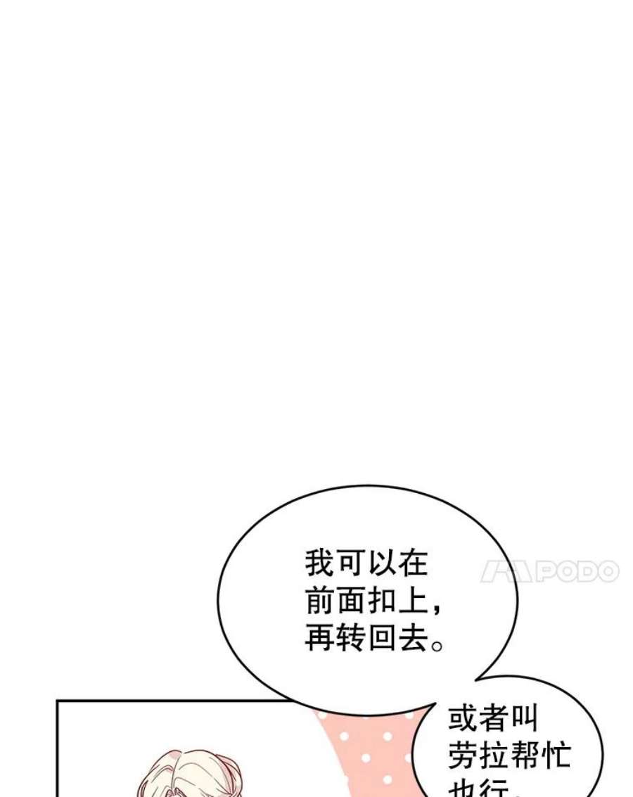 让我们转变剧情风格21.送来宝石