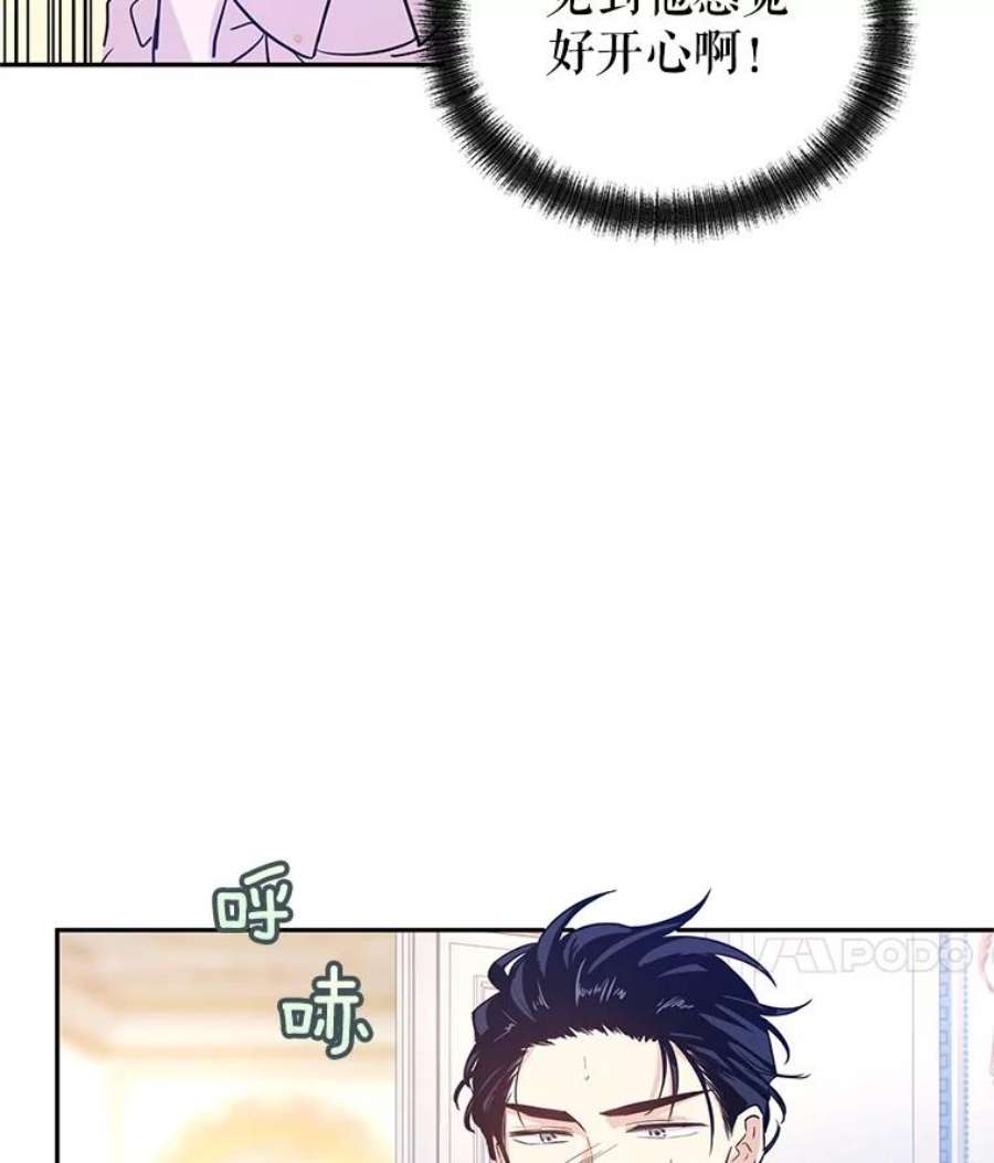 让我们转变剧情风格21.送来宝石